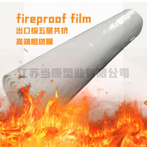 6mil Fire Retardant Reinforced Plastic Sheeting 4mil 3mil Fireproof film UL94 VT-0 - 副本
